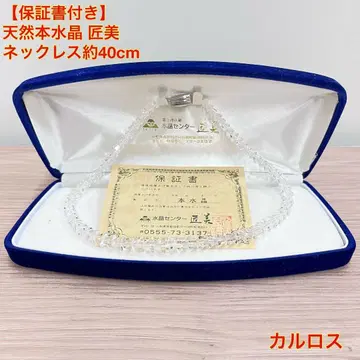 [ 새상품급 ] 천연 수정 도서 보증서 포함 40cm