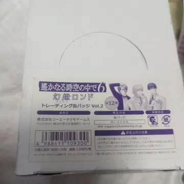 머나먼 시공 속에서 6 환등 론도 트레이딩 캔뱃지