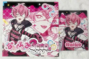 이레귤러즈 나이코 야나챳챠우 특전 트레카 아더 자켓