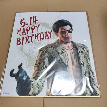 용과 같이 마지마 고로 색지