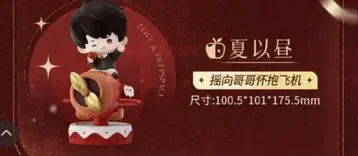 연애와 심공 x KFC 중국 콜라보 마히루 피규어 완구 공식품