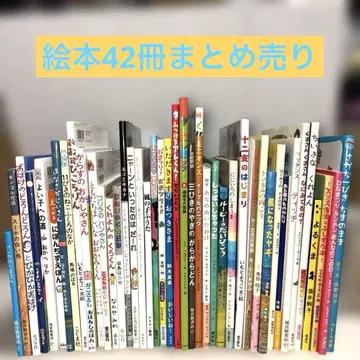 그림책 42권 묶음 판매