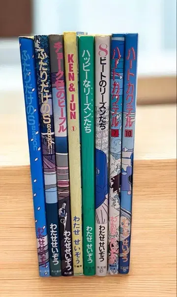 쇼와 레트로 8권 와타세 세이조 후타리다케노 Season 초크색 피플 외