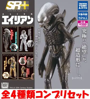 SR+ 20세기 스튜디오 에이리언 전 4종 컴프 리셋 [ 새상품 ] 가챠