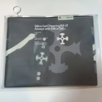 실리카겔 치어링 키트 v2