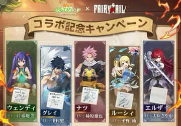 페어리 테일 5인 친필 사인 세트