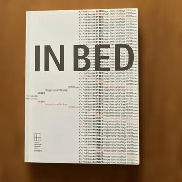 인 베드 IN BED 생명의 미술