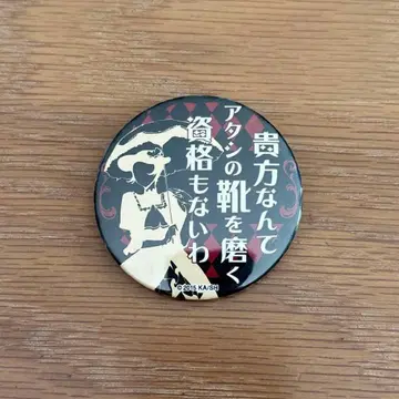 문호 스트레이독스 문스토 미첼 원작 그림 명대사 캔뱃지