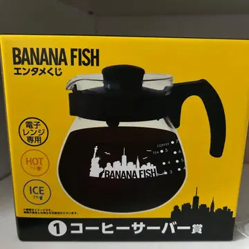 BANANA FISH 커피 서버 1L