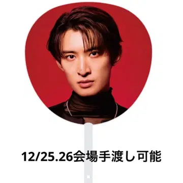 2 [ 무카이 코지 ] 점보 부채 SnowMan ON