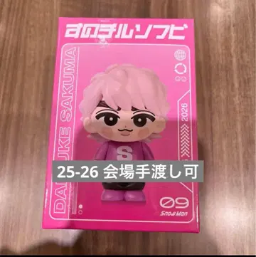 SnowMan 사쿠마 다이스케 소프트 비닐