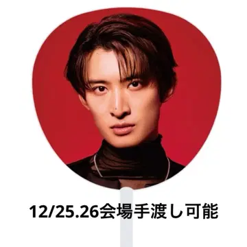 Snow Man Dome Tour ON 무카이 코지 부채