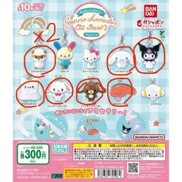 산리오 캐릭터즈 올스타즈 파트 2 캡슐 토이