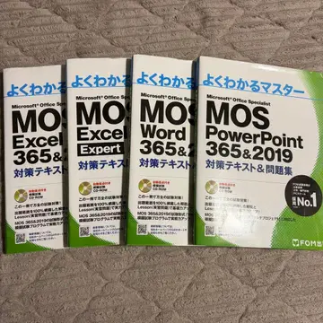 MOS 365&2019 대비 텍스트 & 문제집 4권 세트