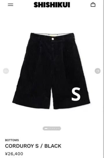시시쿠이 코듀로이 S / BLACK S 사이즈
