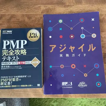 PMP 완전 공략 텍스트 & 애자일 실무 가이드