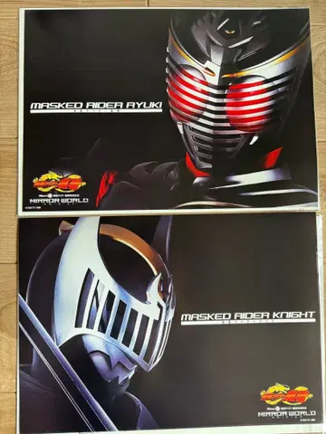 가면라이더 류우키 나이트 포스터 컬렉션 2종 거울 월드