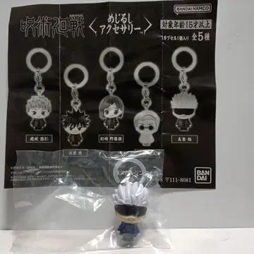 주술회전 메지루시 액세서리 고죠 사토루 1 가챠