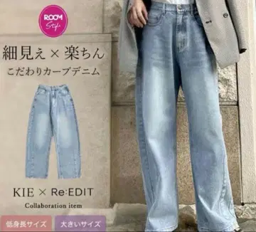 새상품급 KIE x ReEDIT 데님 슬림 MC 사이즈