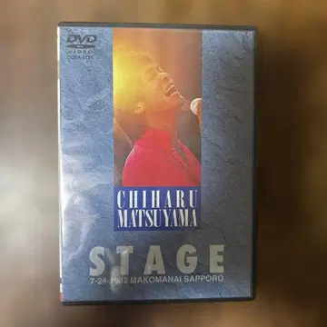 마츠야마 치하루/DVD 컬렉션 Vol.1 [ STAGE ]