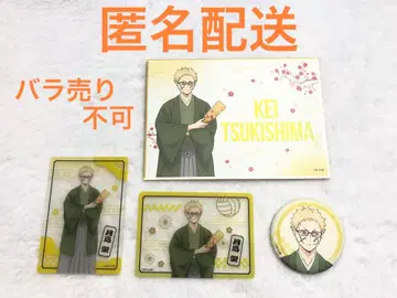 신춘의 정점 츠키시마 케이 세트