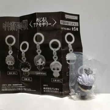 주술회전 메지루시 액세서리 고죠 사토루 2 가챠