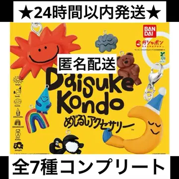 Daisuke Kondo 메지루시 액세서리 가챠가챠 컴플리트