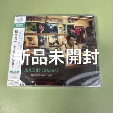 이나가키 준이치 THEME SONGS 30주년 기념