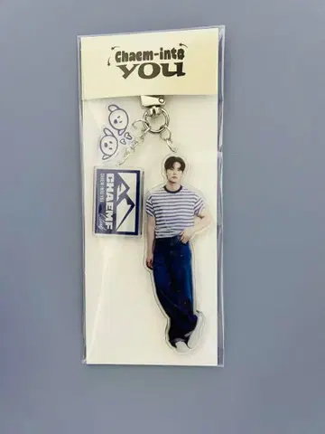 이채민 아크릴 키체인