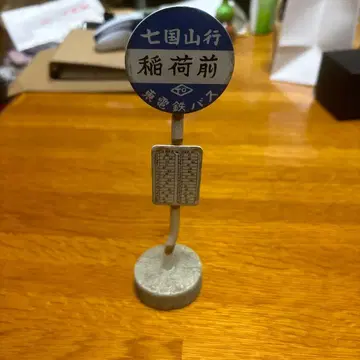 이나리마에 버스 정류장 미니어처 금속제 약 15cm