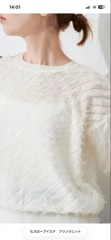 [ 새상품 택 포함 ] SLOBE IENA 반팔 프린지 니트