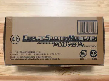 CSM 엑셀 드라이버 ver.1.5 후토 탐정 가면라이더 W 변신 벨트