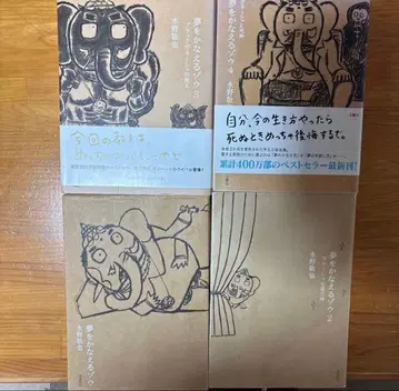 꿈을 이루는 코끼리 4권 세트 미즈노 케이야 아스카신샤