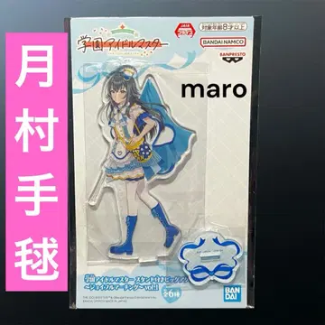 츠키무라 테마리 학원 아이돌 마스터 빅 아크릴 플레이트 조이풀 마칭