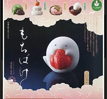 가챠가챠 모찌바케 컴플리트