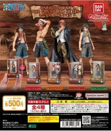 원피스 그랜드 라인 시리즈 미니어처 컬렉션 전 4종 컴프 세트 3