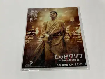 레드클리프 Part II 클리어 파일 2종 세트.