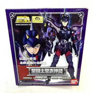 성투사 성의신화 알파성 두베 지크프리트