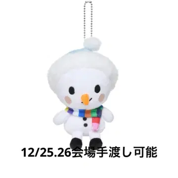 SnowMan 굿즈 타마유키 키링