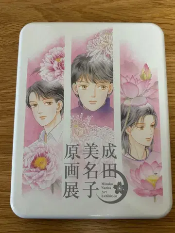 나리타 미나코 원화전 캔 케이스