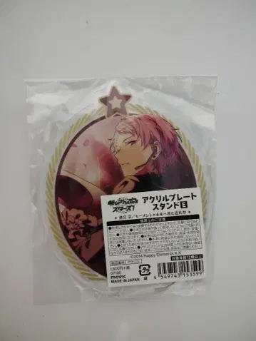 아츠키 슈 아크릴 플레이트 스탠드 아크릴 스탠드