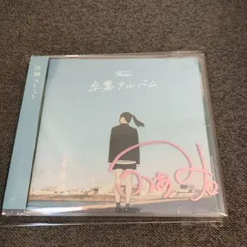 Fami. 파미. 졸업 앨범 친필 사인 포함