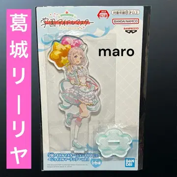 카츠라기 리리아 학원 아이돌 마스터 빅 아크릴 플레이트 조이풀 마칭