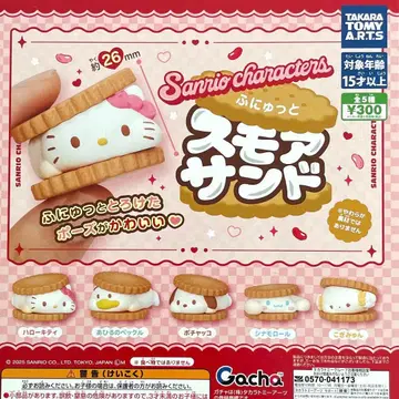 산리오 캐릭터즈 후뉴토 스모어 샌드 전 5종 컴플리트