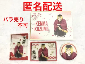 신춘의 정점 코즈메 켄마 세트