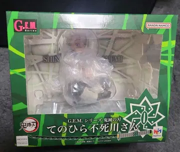 귀멸의 칼날 손바닥 시나즈가와 씨