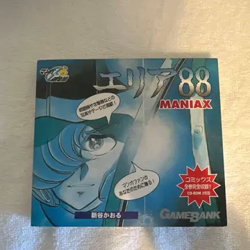 에리어 88 MANIAX CD-ROM 2장 세트