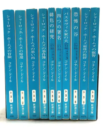 [ 전권 세트 ] 셜록 홈즈 코난 도일