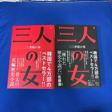 세 명의 여자 20세기 봄 상하 2권 세트