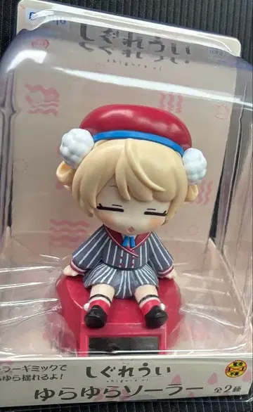 시구레 우이 유라유라 소라 피규어